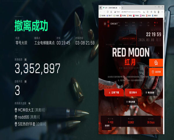 火控瞄准镜外挂三角洲软件效果